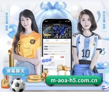AOA体育的故事 - 体育资讯内容服务